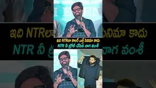 Producer Naga Vamsi Shocking Comments on NTR at Anaganaga Oka Raju Trailer Launch Event | R3TV