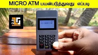 How to use Micro ATM | Future Tech | Tamil Techguruji