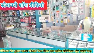 stationery shop product variety , Gift item sports samagri, CCTV camera pen drive memory card