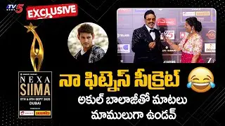 Actor Akul Balaji Hilarious fun with TV5 Anchor Sowmya | Siima Awards 2025 Telugu Red Carpet