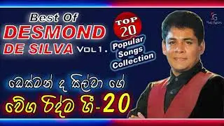 Best of Desmond De Silva. | Top 20 Popular Songs  Collection Vol1. | Sinhala Songs 2020 .