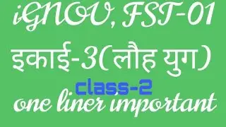 IGNOU FST-01, ONE LINER IMPORTANT QUESTIONS