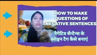 HOW TO MAKE QUESTIONS OF NEGATIVE SENTENCES #क्वेश्चनटैग  #SadhanaOfficial  #QUESTIONTAG #TAG #Tags