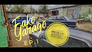 FAKE GARAGE. ПОСТРОЙКА BMW E30 ДЛЯ ЖЕНЫ? ТРИП В САМАРУ. ep.1