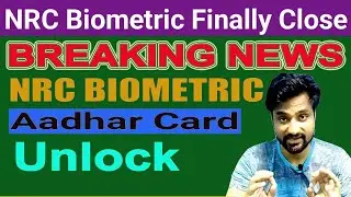 NRC Aadhaar Unlock | NRC Aadhaar Biometric Block FINALY CLOSE solved 2024
