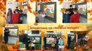 Місячник шк б к 2025 район Автосохраненный