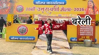 30 वाँ उत्तरायणी मेला बरेली | Uttarayani Mela Bareilly | Bareilly Uttarayani Mela |
