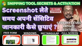 The SHOCKING Truth About Snipping Tool Vs. Screenshot Editing Software