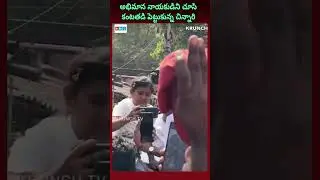 A young girl breaks into tears and becomes very emotional after seeing YS Jagan #ysjagan #krunchtv