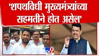Sujay Vikhe Patil | 'शपथविधी मुख्यमंत्र्यांच्या सहमतीने होत असेल'