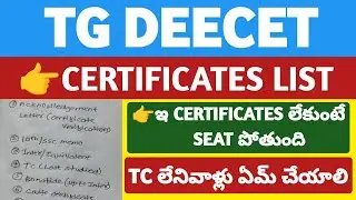 TG DEECET/Certificates List For College Reporting@StudentUpdates247