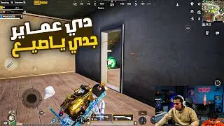 عمرو مع سيلفا ودوشا في عماير سكول هتموت ضحك 🔥😂