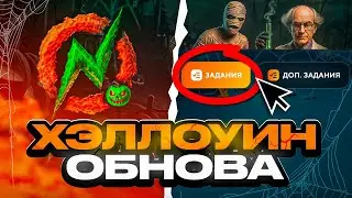 СЛИВ ХЭЛЛОУИН ОБНОВЫ в ОНЛАЙН РП - ИВЕНТ УЖЕ СКОРО ONLINE RP GTA SAMP