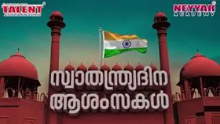 Happy Independence Day 2019 | Wishes from Talent Academy