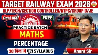 RAILWAY EXAM 2026 | ALP/TECH/NTPC/GROUP D/JE | MATHS Free Batch | PERCENTAGE | By Anant Sir