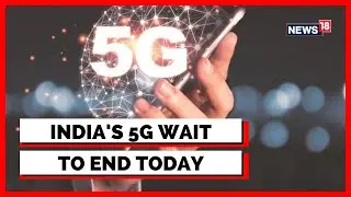 Запуск 5G в Индии | 5G в Индии | Новости 5G | Ожидание 5G в Индии подошло к концу | Новости на ан...