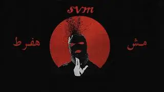 (officala Audio) اكس سام مش هفرط | X&rsquo;Sam mush hfarat