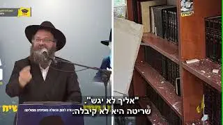 דלתות עפו ונעקרו מהטיל שהתפוצץ בגן בנימין חיפה מול תמונת הרבי שליט
