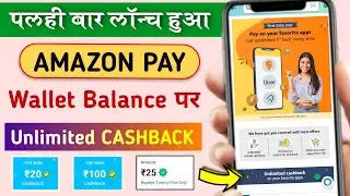 Amazon pay wallet unlimited cashback launched | amazon wallet payment unlimited cashback