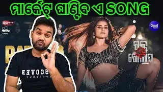 Patala Ghanta Song Review | Rakta Golapa | Aseema | Suryamayee | Elina | Bikash Review 