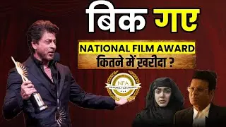 Shahrukh Khan got National Award for 'Jawan'! But was it deserved? | Truth vs Show-off?
