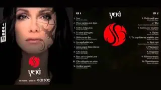 &Delta;έ&sigma;&pi;&omicron;&iota;&nu;&alpha; &Beta;&alpha;&nu;&delta;ή - &Chi;&rho;ό&nu;&epsilon; | Despina Vandi - Hrone (Official Audio Video HQ)