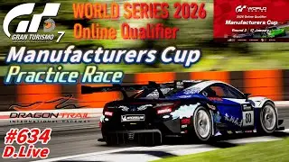 🏎No.634【GT7】マニュファクチャラーズカップRd.2 模擬レース (グランツーリスモ７)【どライブ】