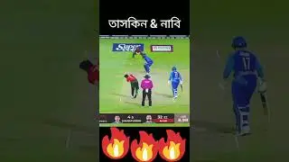 Taskin and Mohammad Nabi 🔥🔥🔥 #bdvssri #cricket #viral #viralvideo  