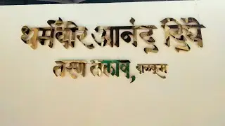 TMC thane Biggest Swimming Pool Opened; @ Balkum, Yearly membership at very Low cost. Nrby Sociaty.