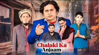 Chalaki ka anjaam| short video| moral story