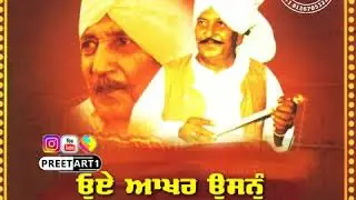 Lal Chand Yamla Jatt | Old Punjabi Song | New Punjabi Song 2020, #preetart