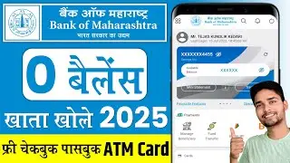 Bank of Maharashtra Zero Balance Account Opening | Bank of Maharashtra Online Account Opening