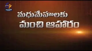 Healthy Diet for Diabetes | Sukhibhava | 26th July 2023 | ETV AP