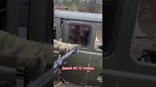 Для чего у АК 12 ДТК с острыми краями. #маратсутаев #shorts #калашников