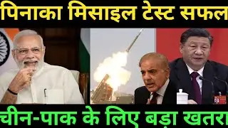 India's Pinaka Missile Test 🔥 Big warning for China-Pakistan!