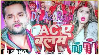 #Dj #djharikesh #AC ए बलम Dj Song #Khesari&nbsp;Lal Yadav #Ac Ae Balam Dj Song #Bhojpuri Song 2023