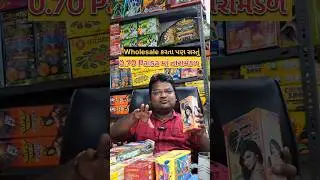 Wholesale bhave ફટાકડા ahmedabad માં #ahmedabad #crackers #fireworks #fatakada #wholesalemarket