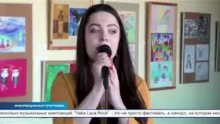 Cостоялся XII традиционный музыкальный фестиваль &laquo;Vaba Lava Rock&raquo;