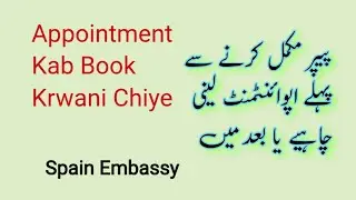 Spain Ki Appointment Kab Book Krwani Chiye Documents Complete Hone Se Pehly Ye Bad mai