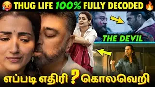 🥵🔥 Thug Life Trailer Breakdown | Thug Life Trailer Decoding Tamil | Thug Life Trailer Hidden Details