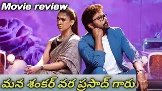 Mana Shankara Vara Prasad Garu Movie Review | Full Honest Talk | Hit or Flop? #moviereview #telugu 