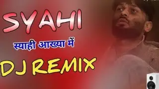 Syahi Song Dj Remix Hard Bass Sound Check | Garam Khoon Ke Balak The Dj Remix |DJ AS LOFAR 👑
