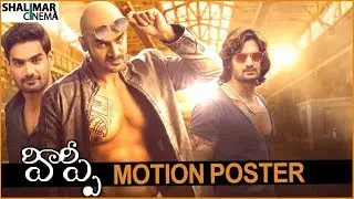 HIPPI Movie Official Motion Poster || Karthikeya || Digangana Suryavanshi || Shalimarcinema