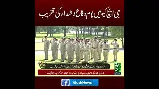 Defence Day 2025 Ceremony Held at GHQ Rawalpindi | Breaking News | Such News