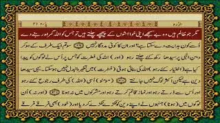 Urdu translation of Quran//MUST WATCH#youtube#allah#status#whatsappstatus #instagram 