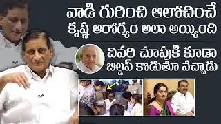 వాడి గురించి ఆలోచించే కృష్ణ ఆరోగ్యం అలా అయ్యింది : Krishna Brother Adiseshagiri Rao About Naresh