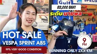 HOT SALE VESPA SPRINT 125 ABS BLUE SERIES สภาพสวยสมบูรณ์กว่า 99% วิ่งเพียง 2XX กิโลเมตรรถมือเดียว