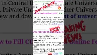 #cuetpg #cuetpg2025exam #cuetexam #cuetpreparation#allaboutcuet#exam #cuetpgexamprocess #cuetpgform