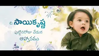 1st Birthday Invitation Video Editing | Happy Birthday Invitation Video Editing in Telugu