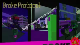 BROKE PROTOCOL как ЗАРАБОТАТЬ?! БЕШЕНЫЙ ДЕД ХУЛИГАНИТ!!!